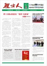 第12期《九游ninegame人》