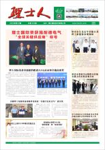 第10期《九游ninegame人》