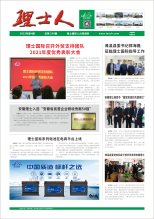 第4期《九游ninegame人》