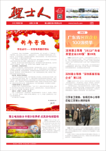 第1期《九游ninegame人》