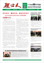 第11期《九游ninegame人》