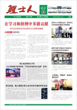 第9期《九游ninegame人》