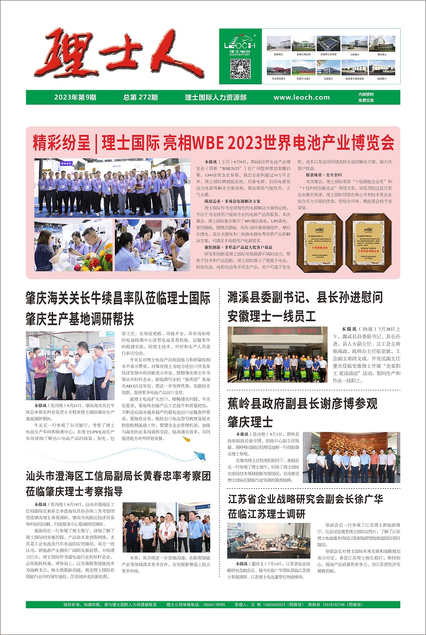 第9期《九游ninegame人》