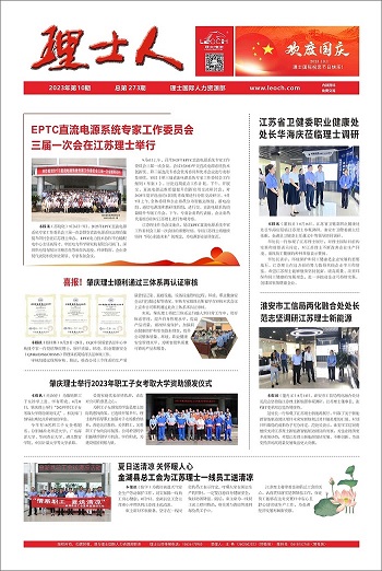 第10期《九游ninegame人》