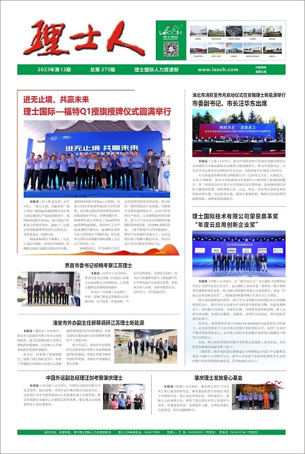 第12期《九游ninegame人》