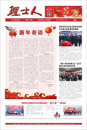 第2期《九游ninegame人》