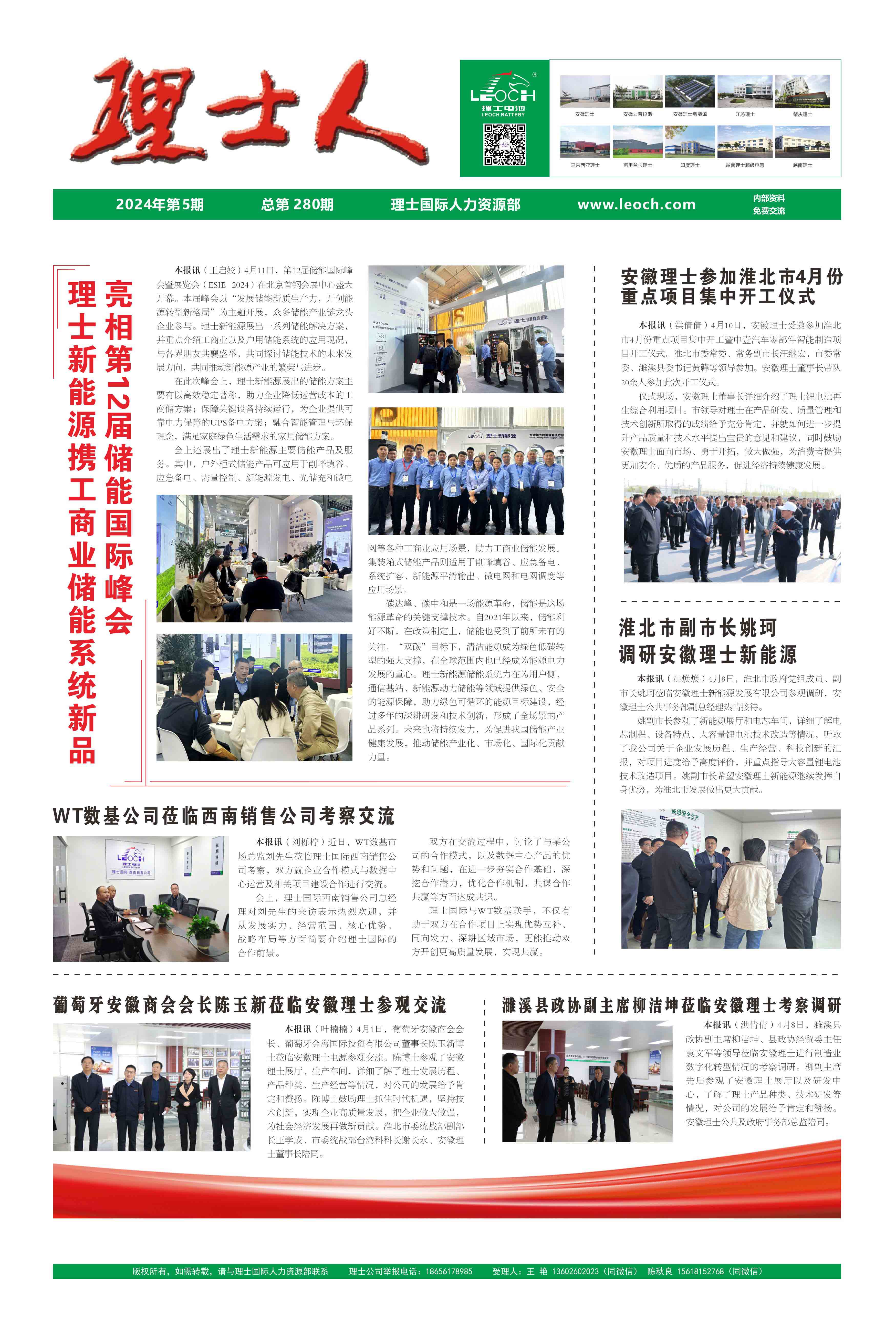 第5期《九游ninegame人》