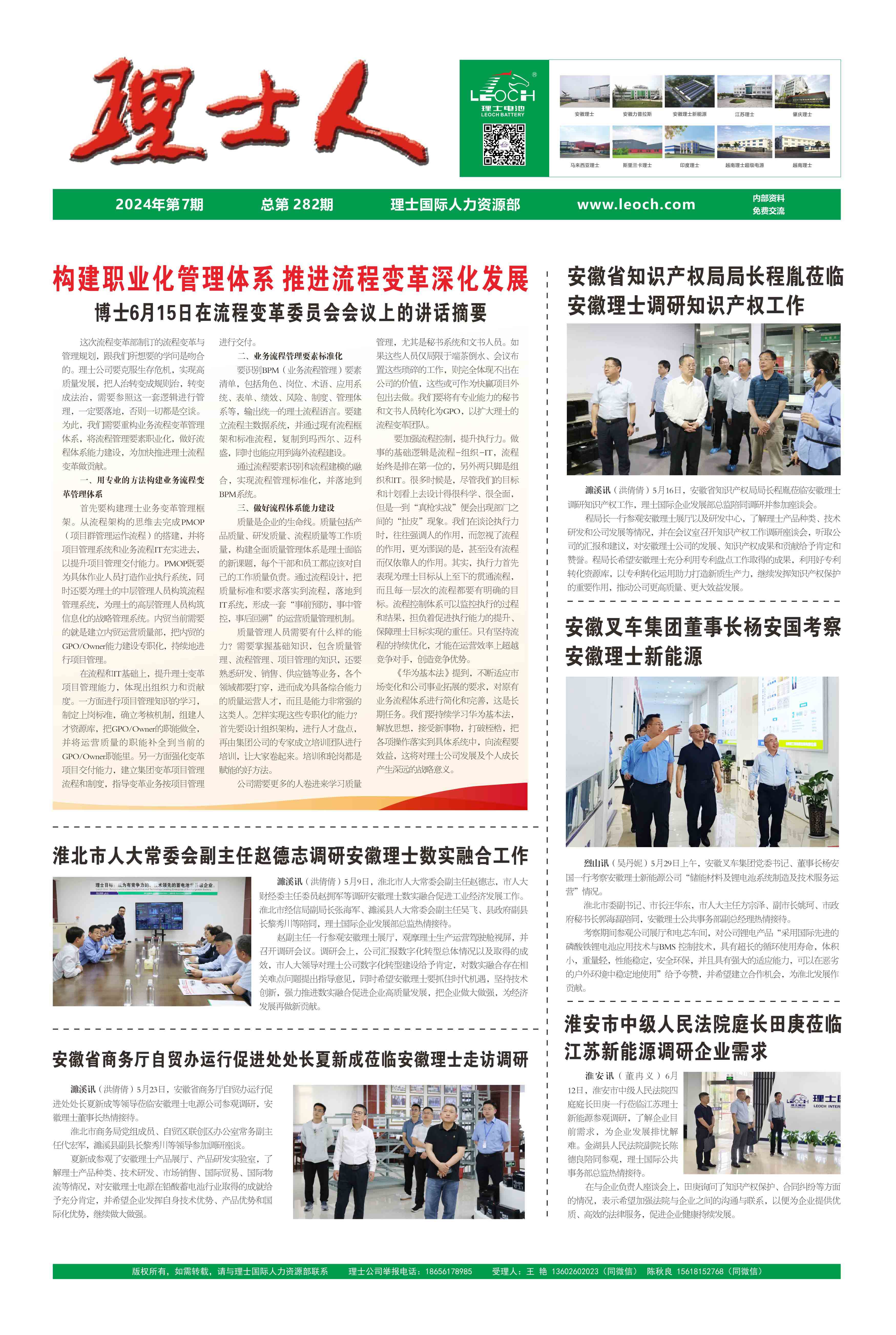 第7期《九游ninegame人》