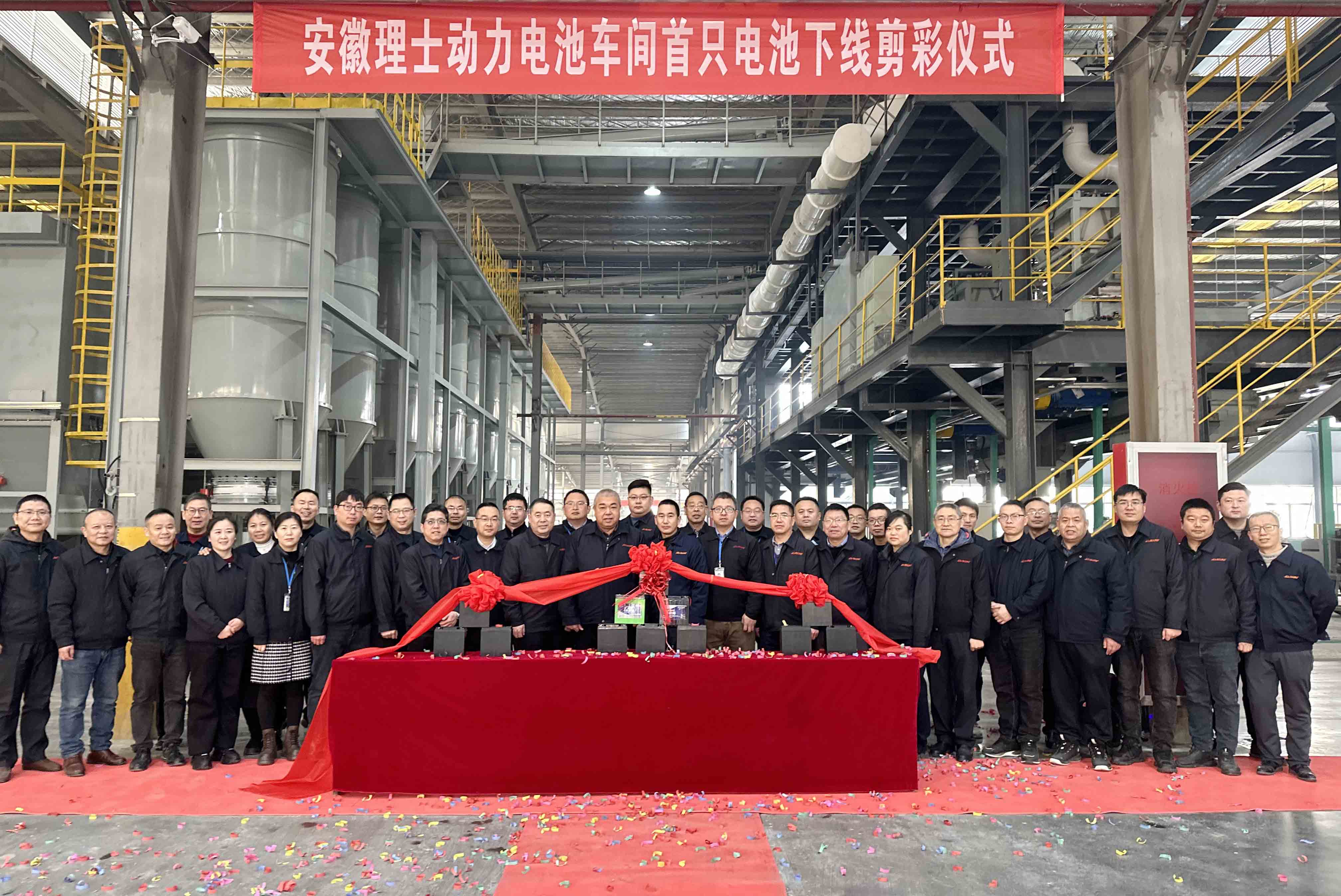 安徽九游ninegame举行智能制造生产线首只动力电池下线剪彩仪式